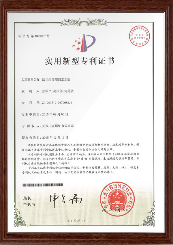 法蘭焊接側固定工裝